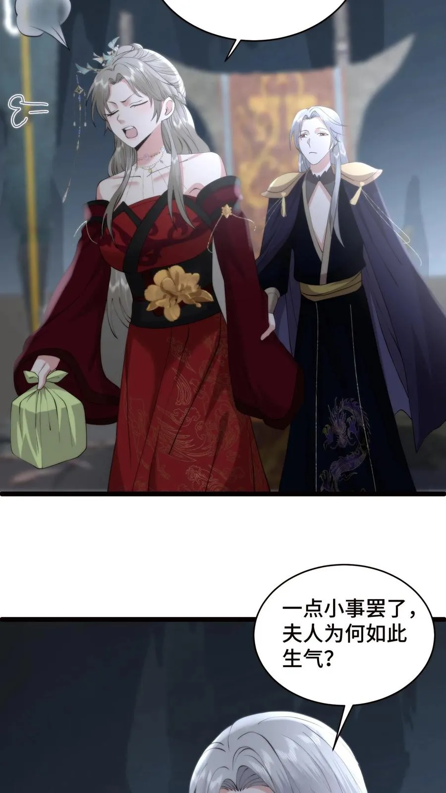 第209话 宝刀未老，率兵向天界进击15