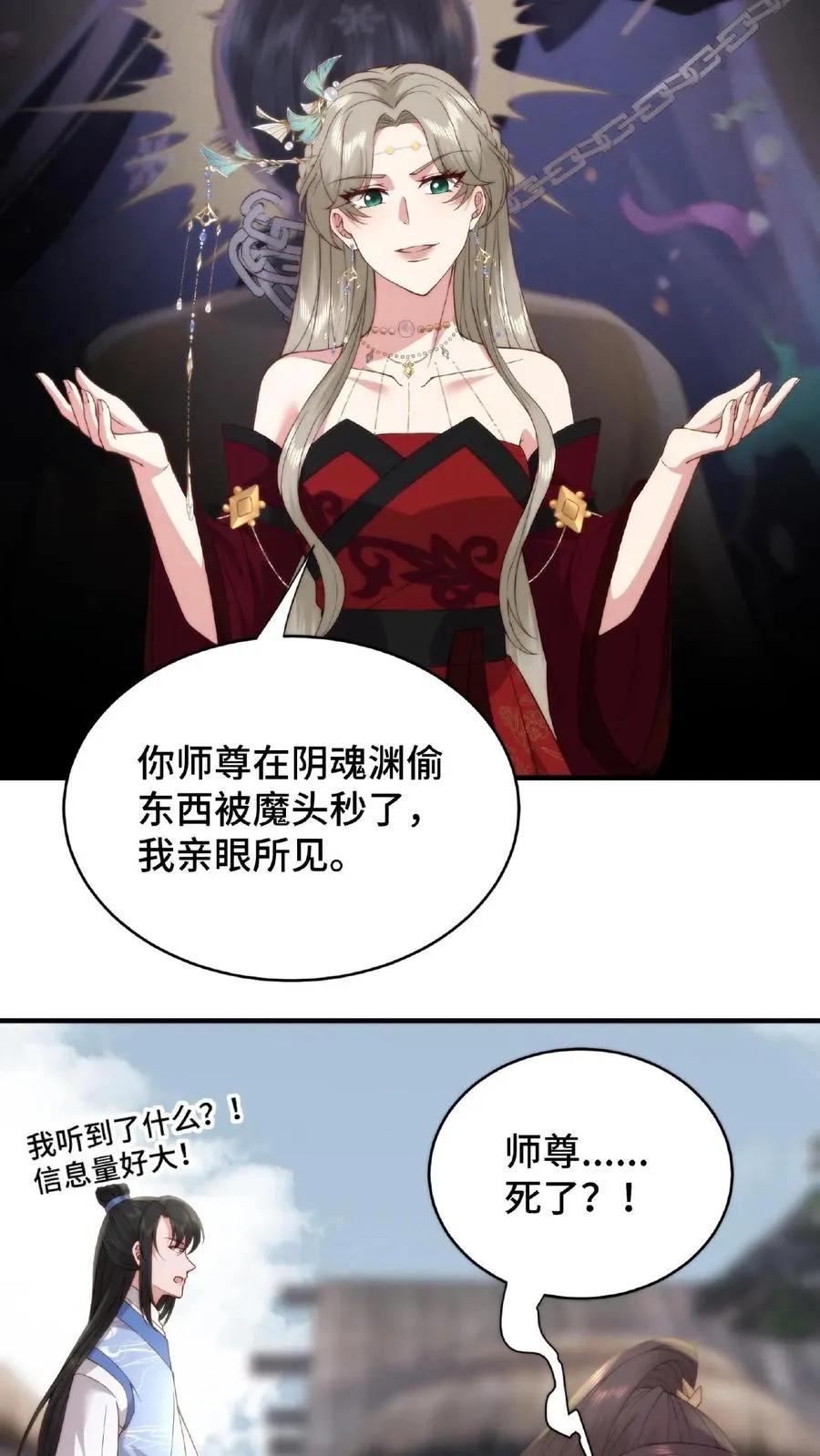 第51话 好色渣男25