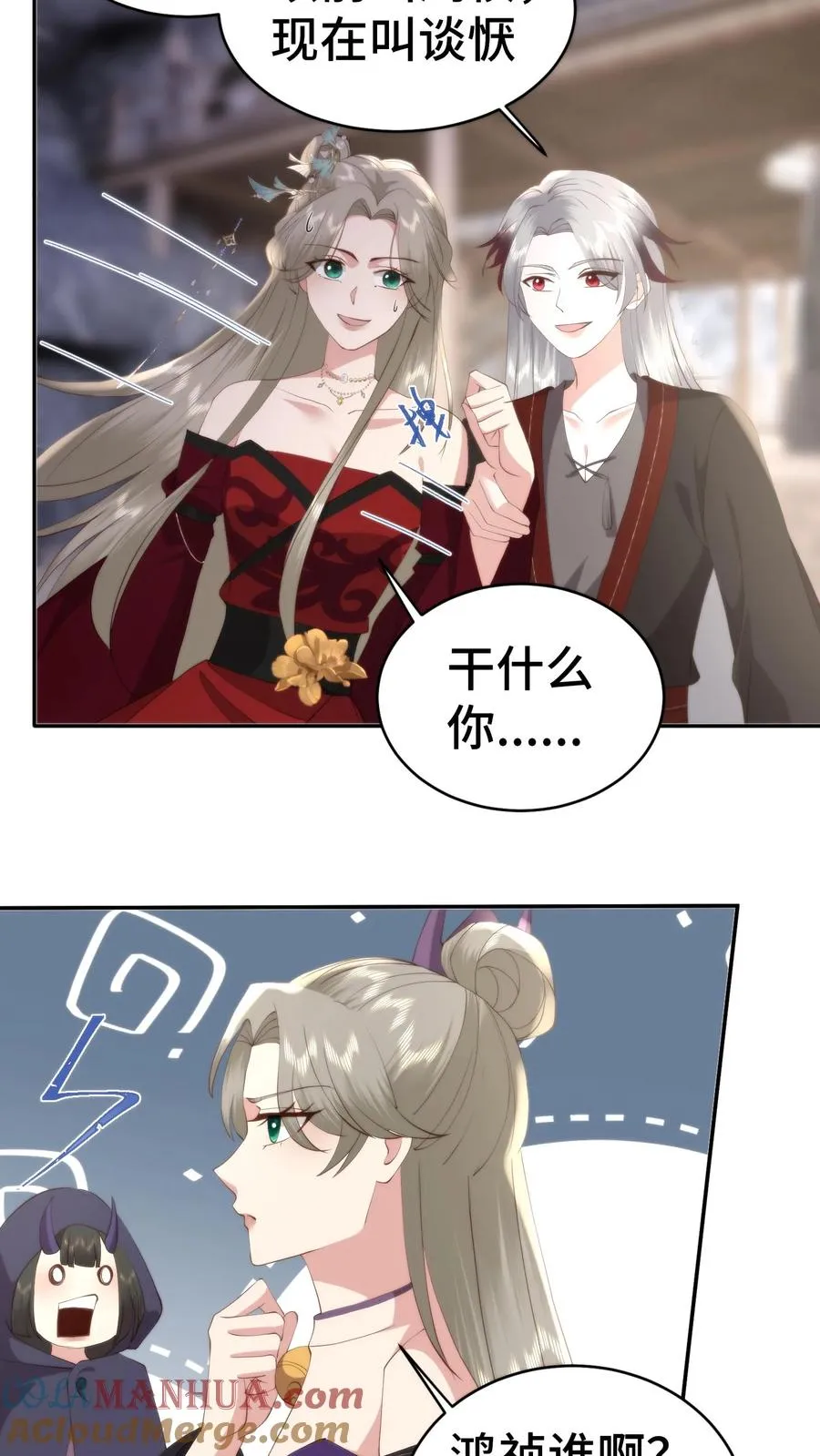 第177话 岳母请受小婿一拜12