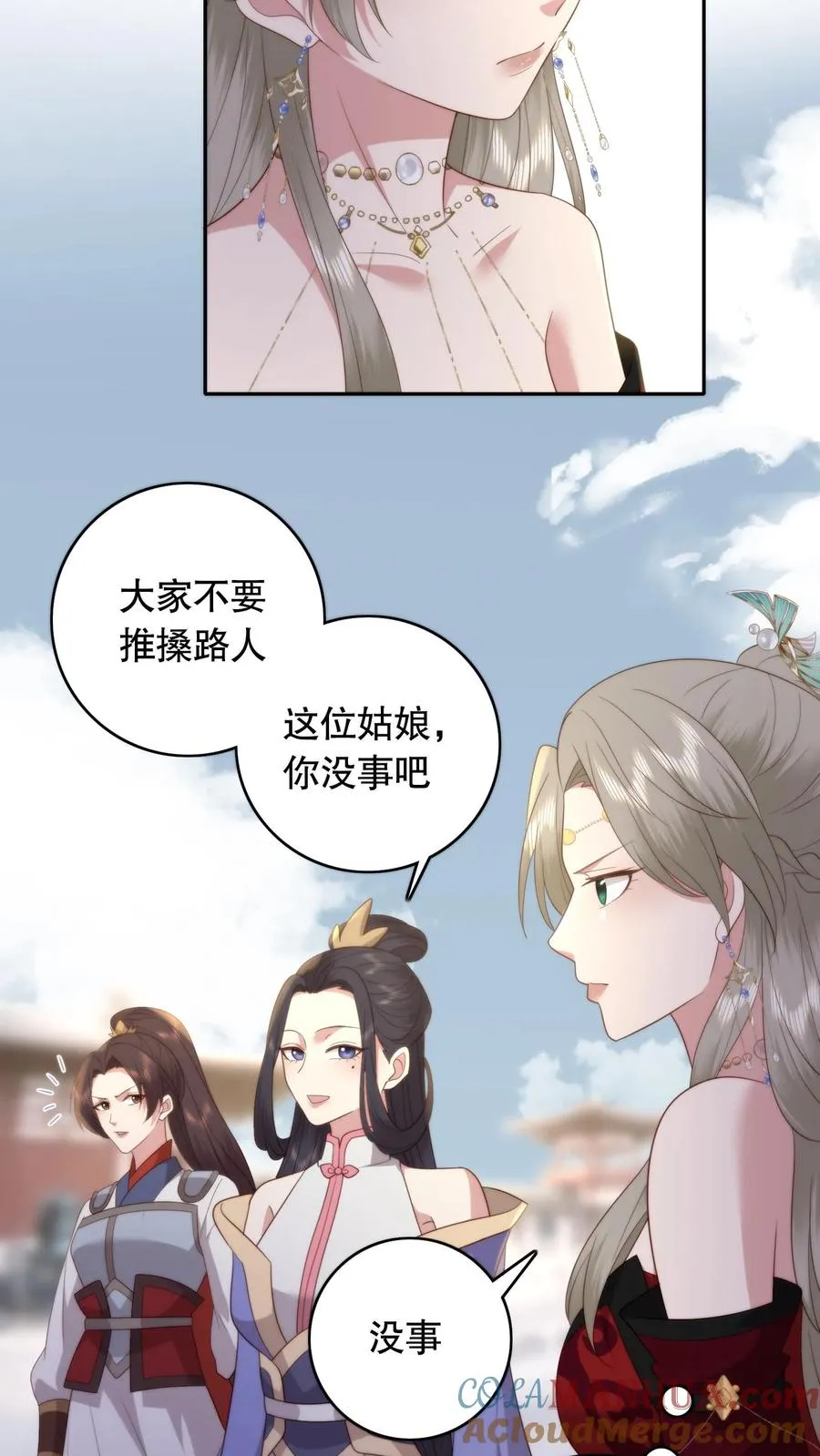 第91话 风云女神10