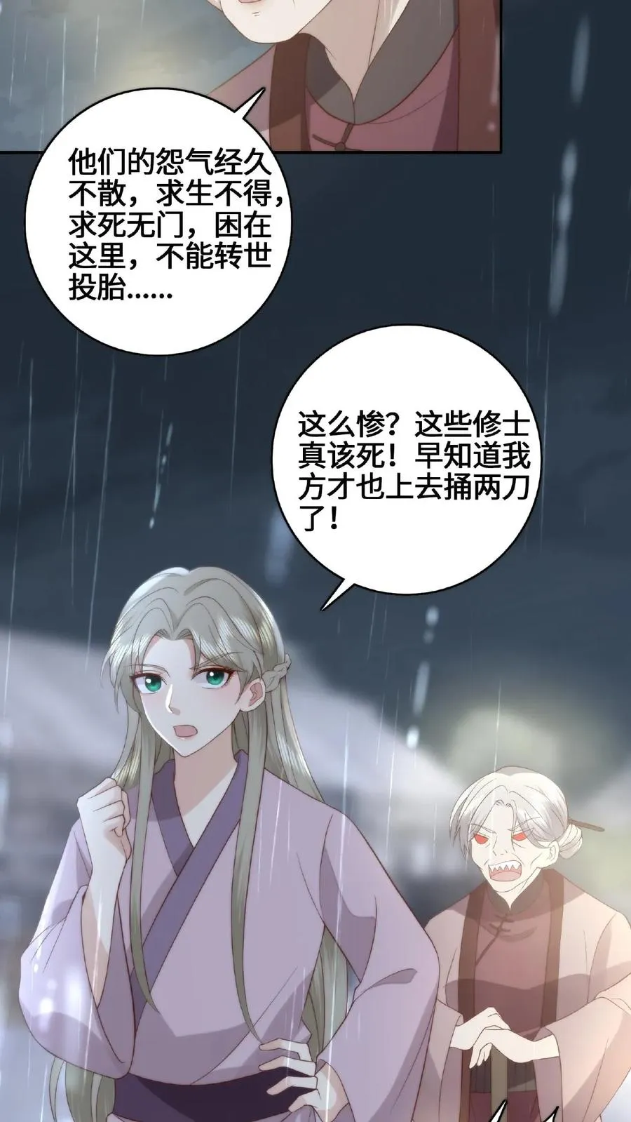第59话 影帝魔君19