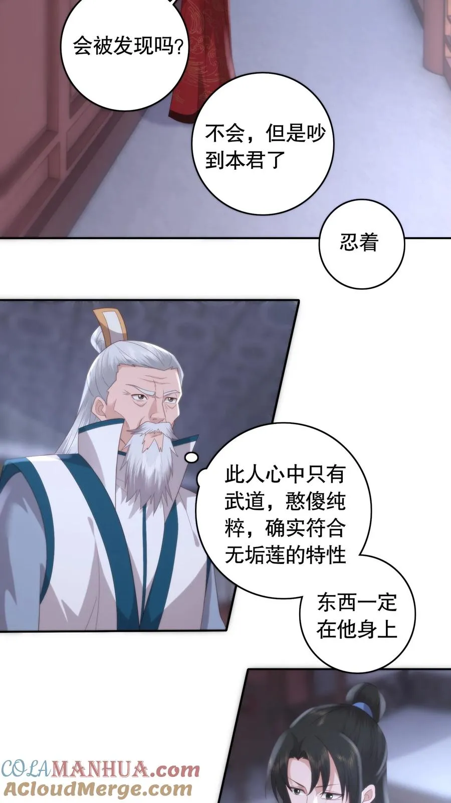 第102话 身败名裂12