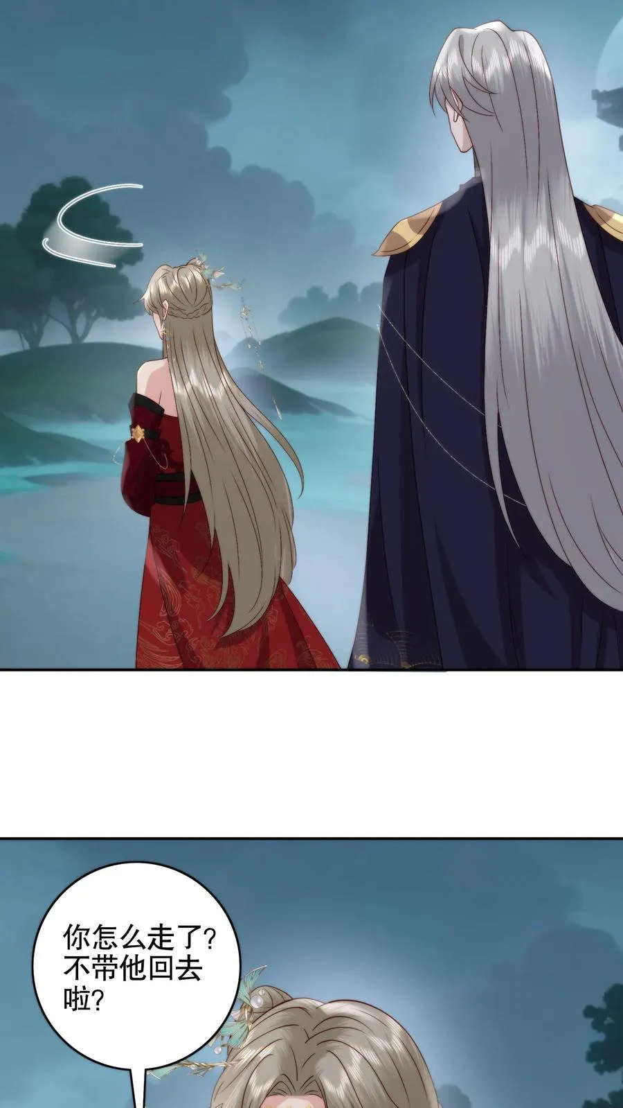第118话 失忆的冥帝！忘却前尘的亡夫？5