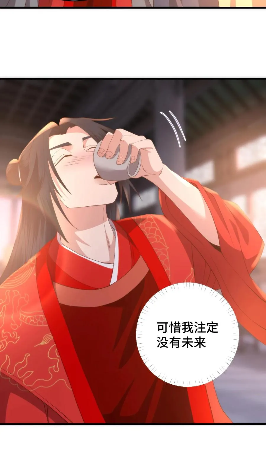 第173话 魔头沾杯就醉？9