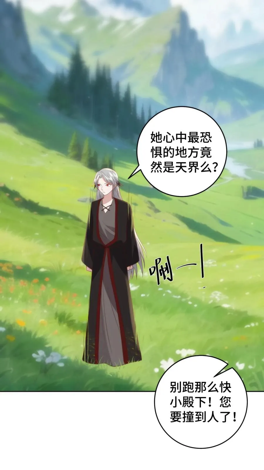第156话 问心梯上的证心辩道25