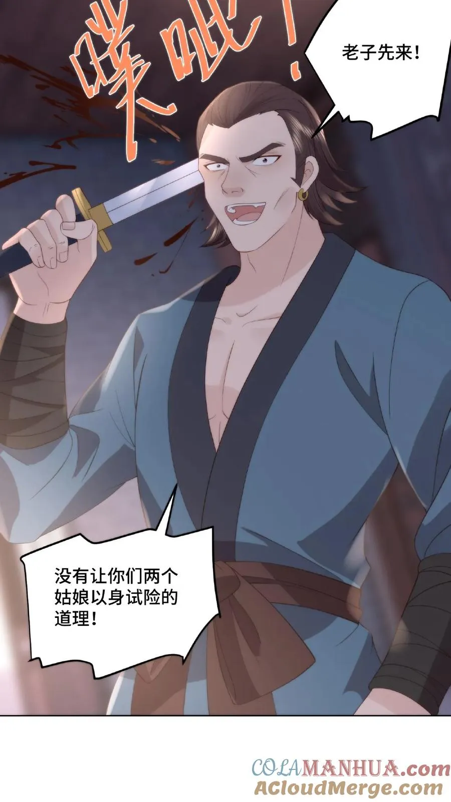 第42话 殉情破阵20
