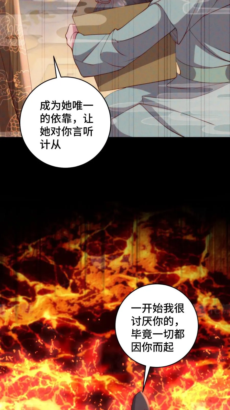 第164话 在欲望和执念中催生的怪物9