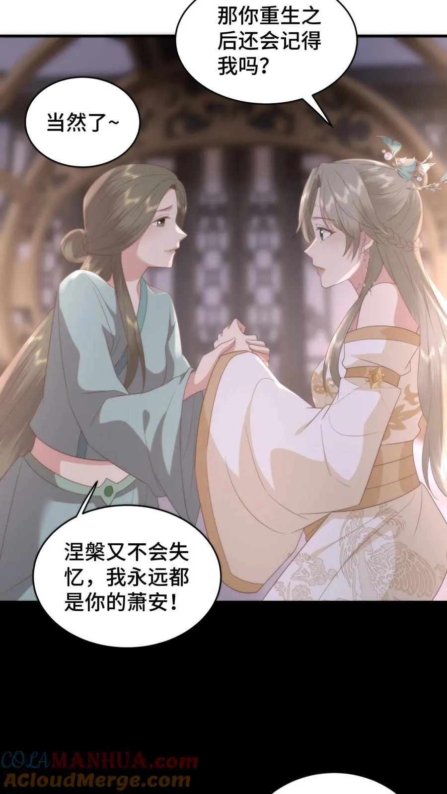 第160话 阴阳逆转！萧安是男人？10