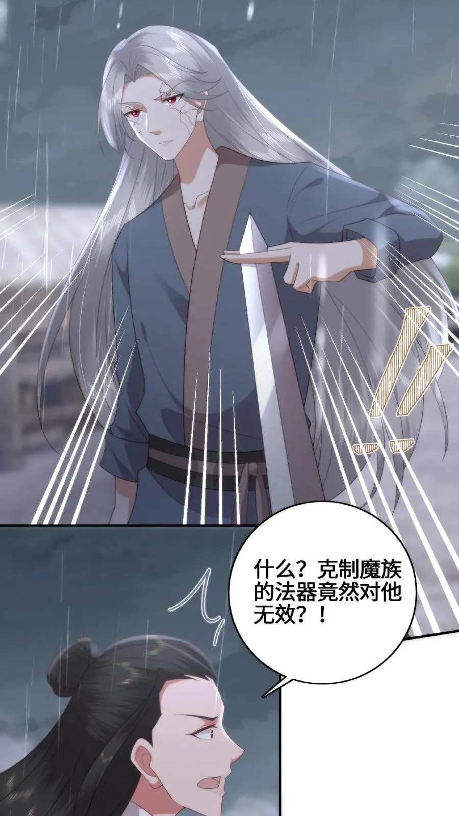第58话 庆阳魔变21