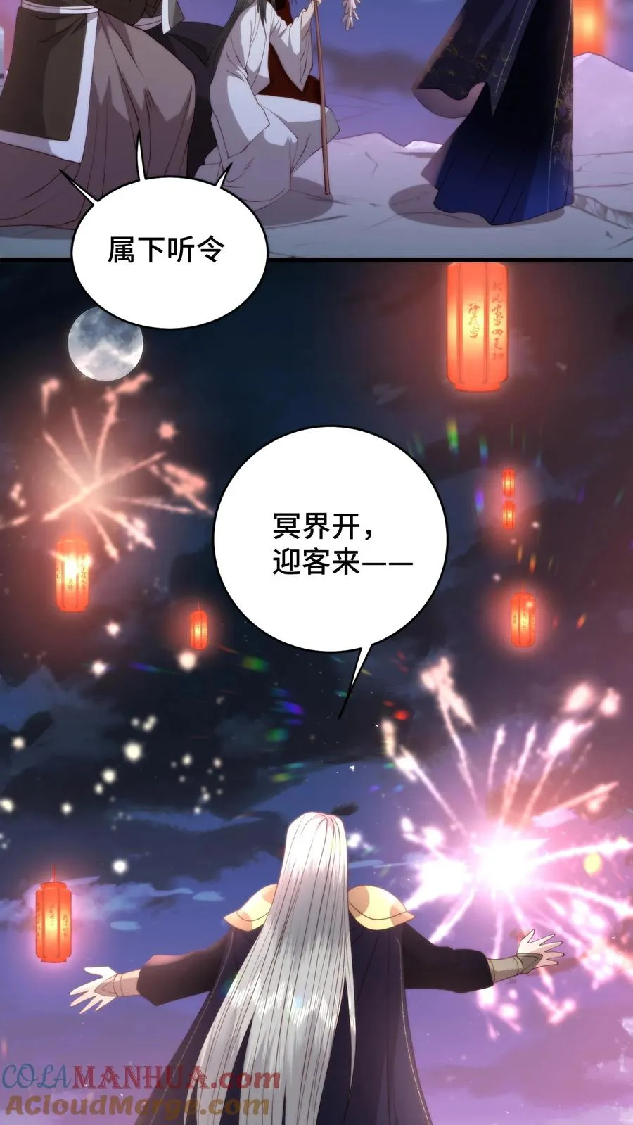 第191话 冥界开，迎客来20