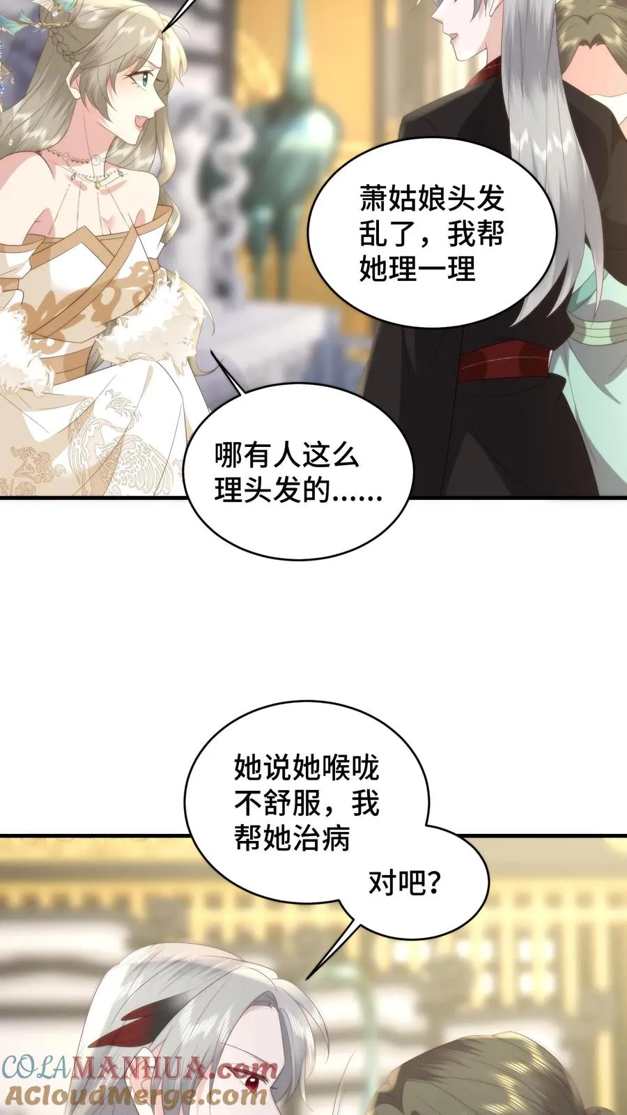 第159话 见不得光的禁忌之恋8