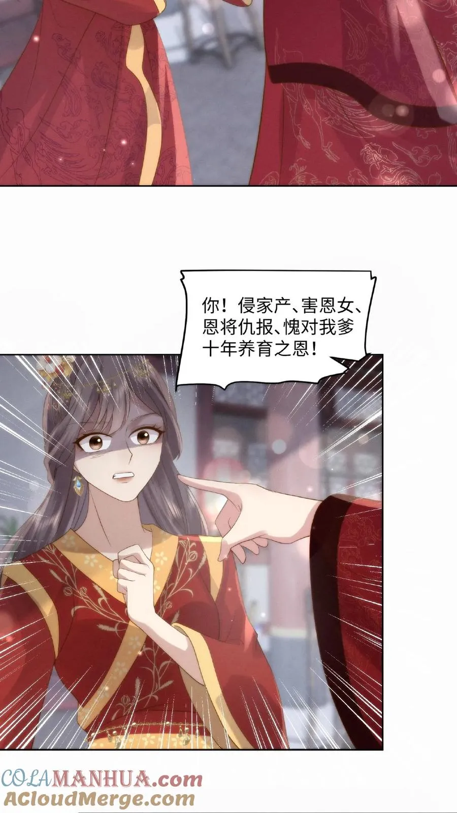 第2话 狼狈为奸20