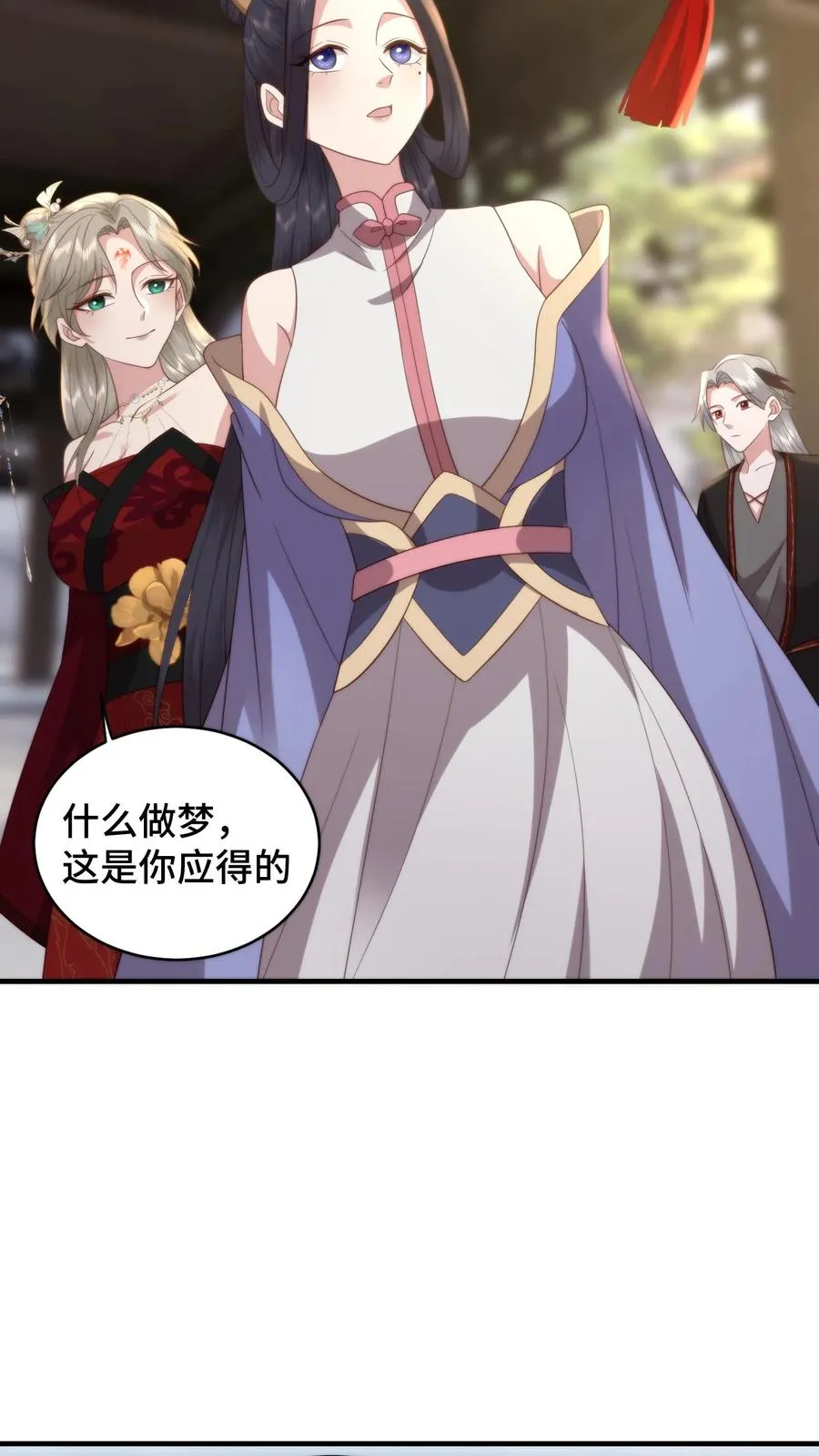 第172话 底气十足的娘家人3