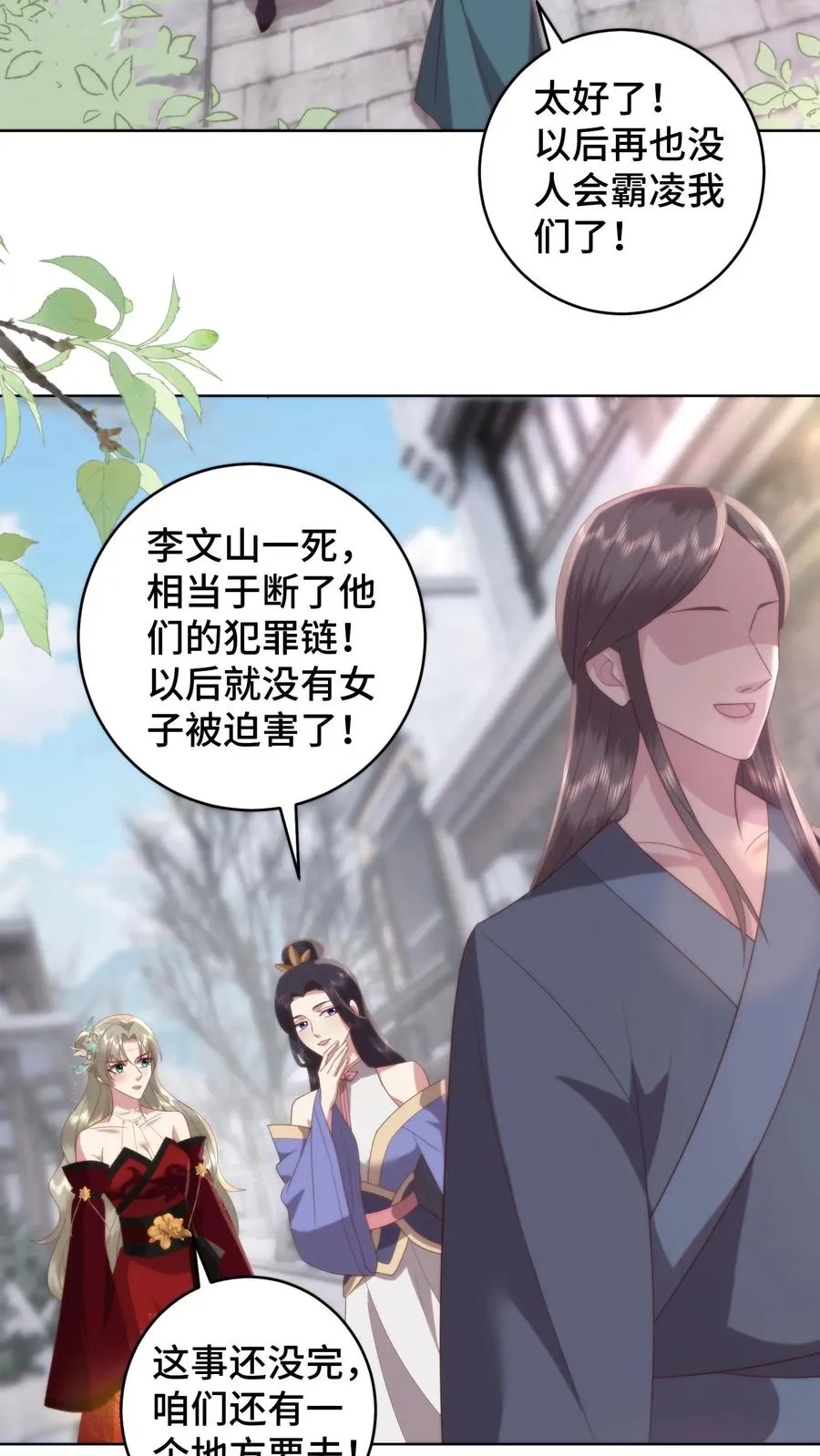 第143话 夜宿青楼，小心男人9