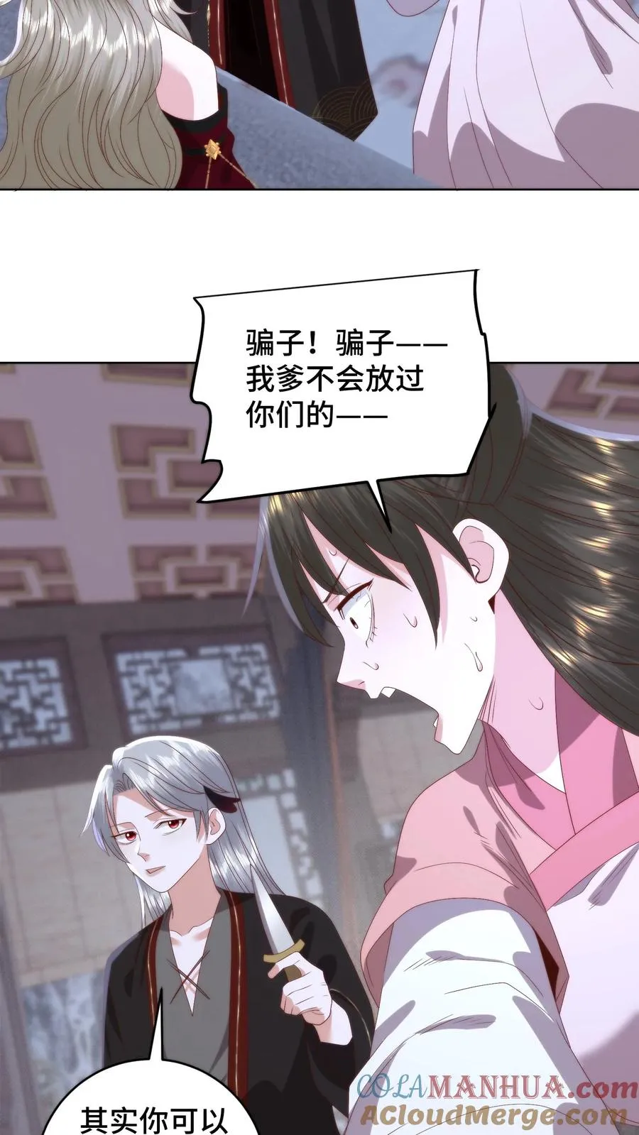 第133话 魔头变了10