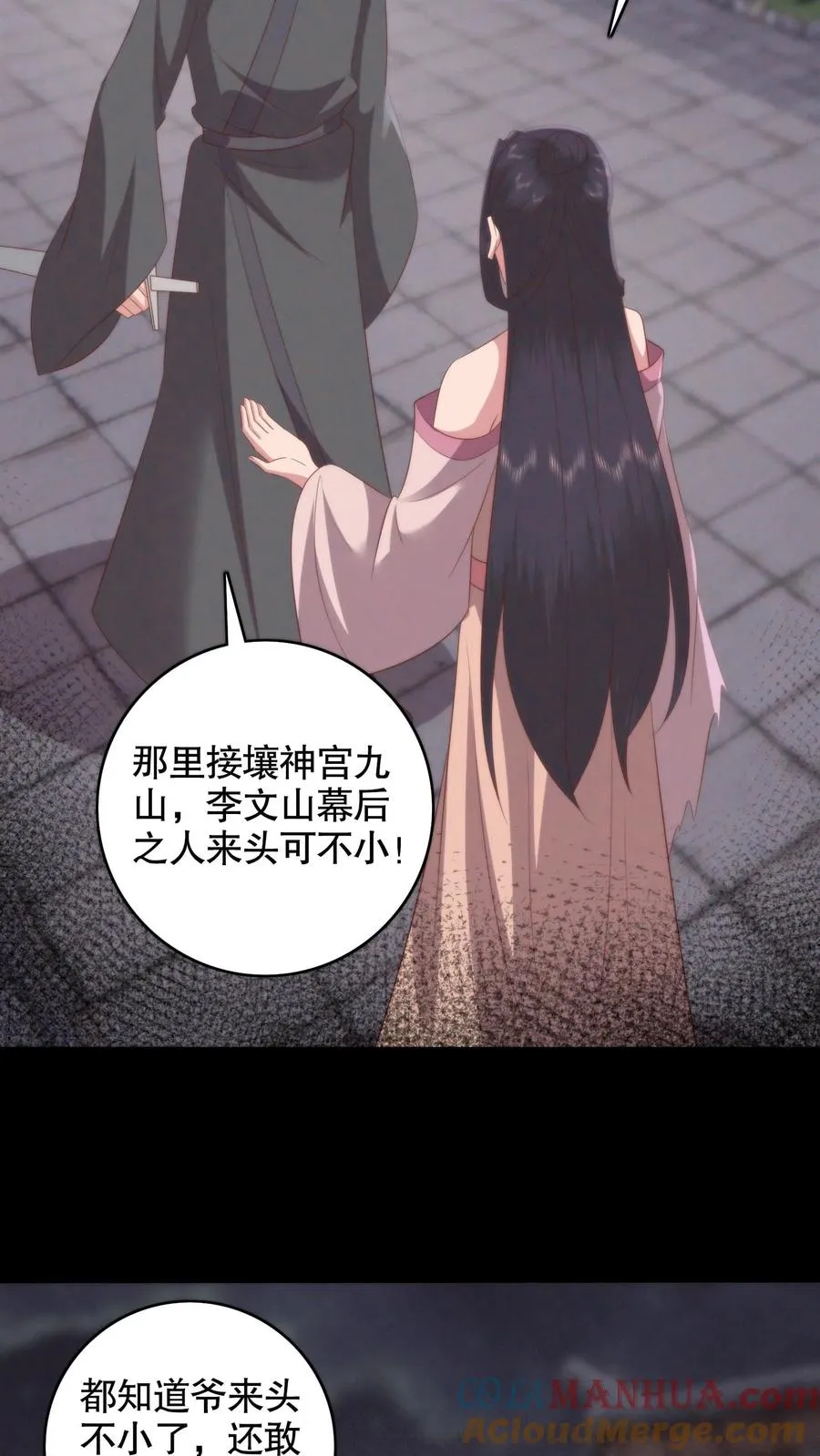 第138话 噩梦的开始16