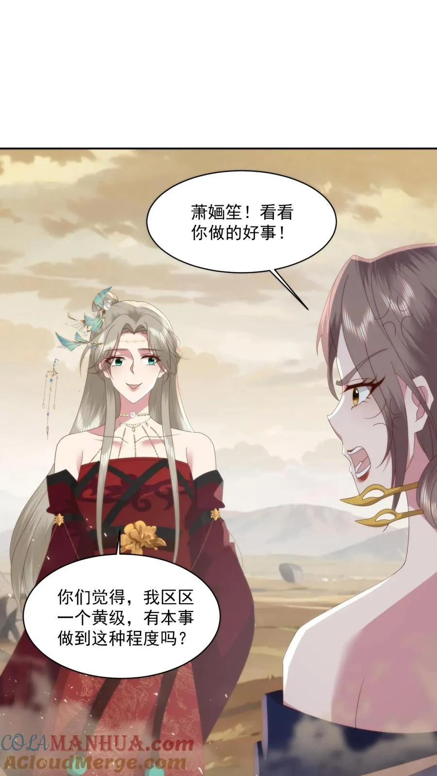 第85话 不良天团8