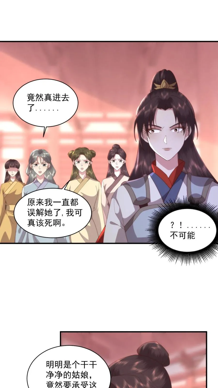 第94话 跪拜祖宗1