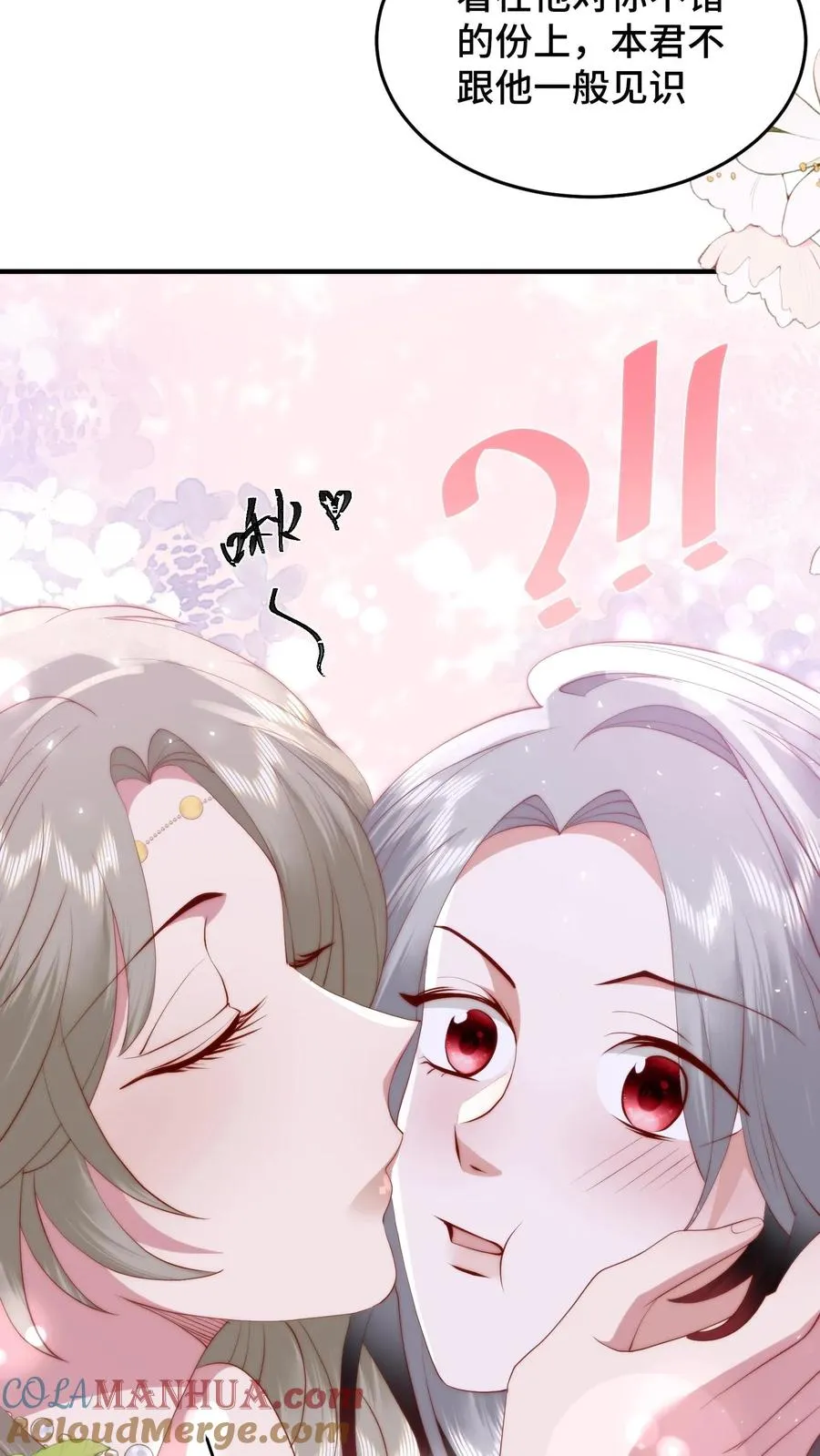第111话 老丈看女婿！越看越来气！20