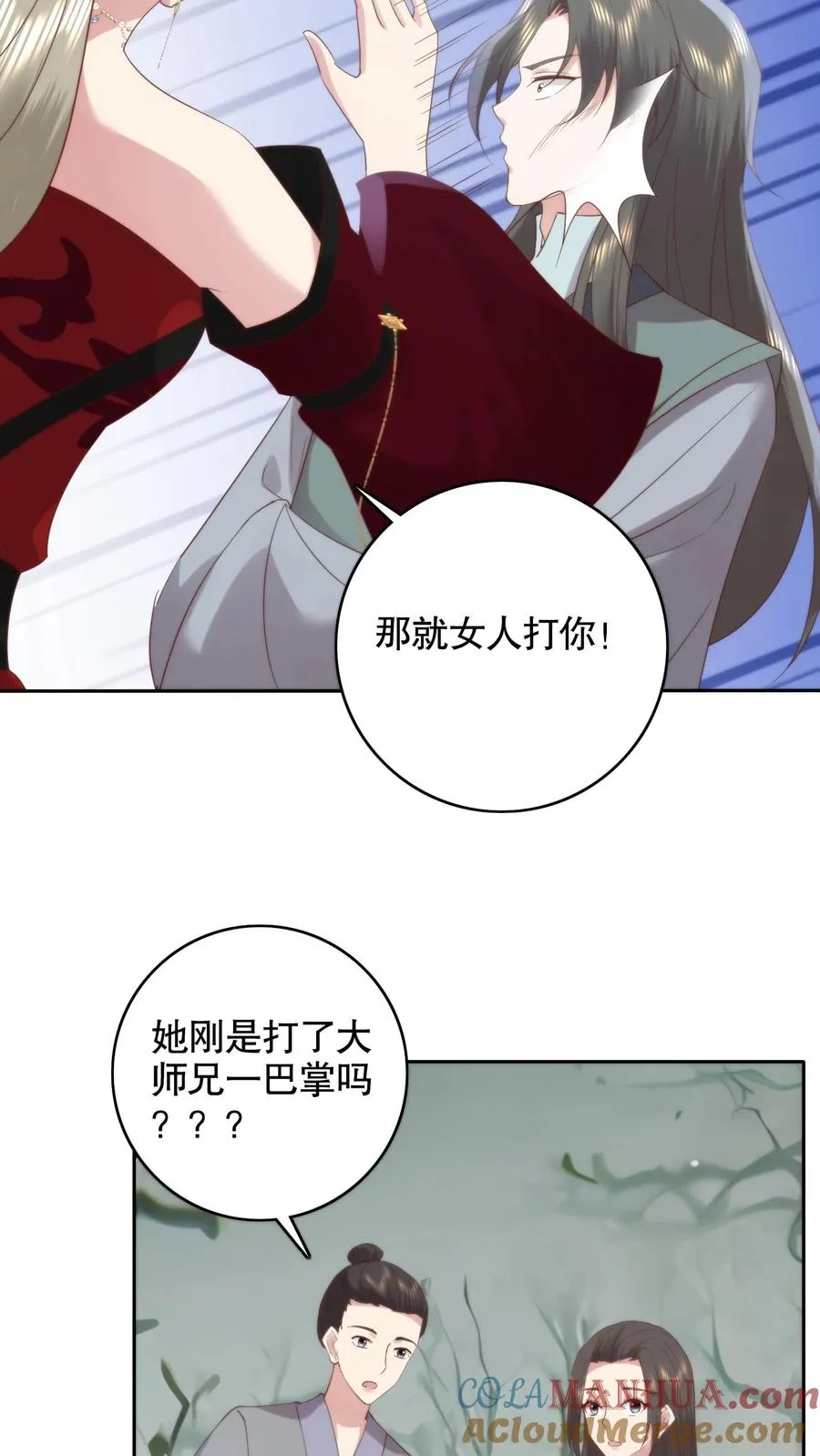 第150话 人在路上走，锅从天上来20