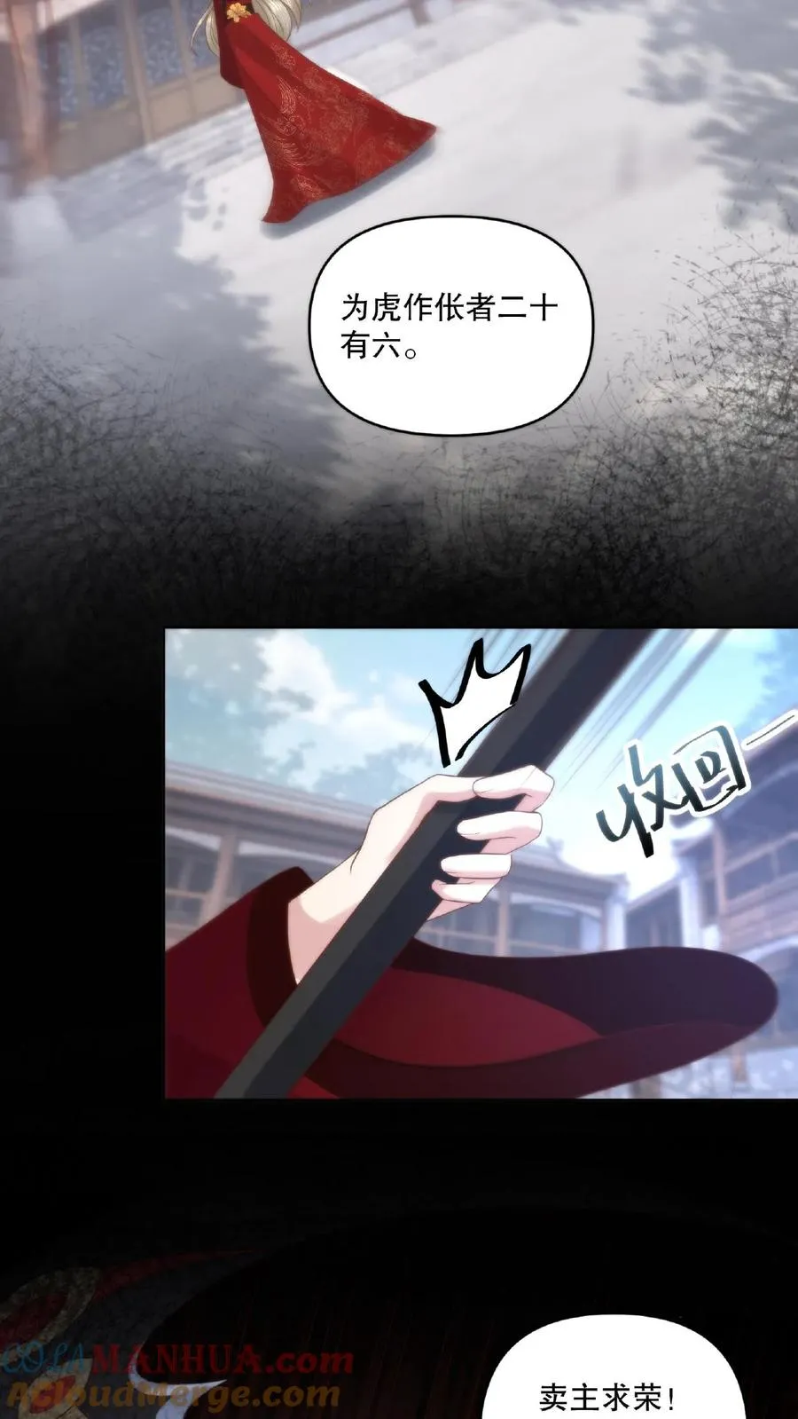 第21话 清理门户22