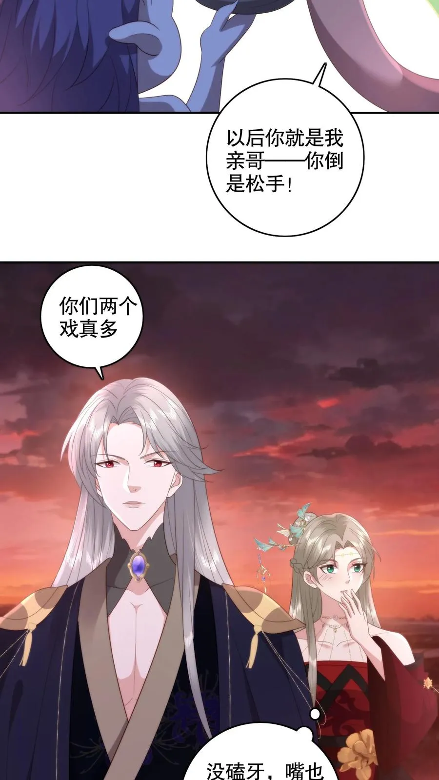 第120话 杀妹之仇！不共戴天！5