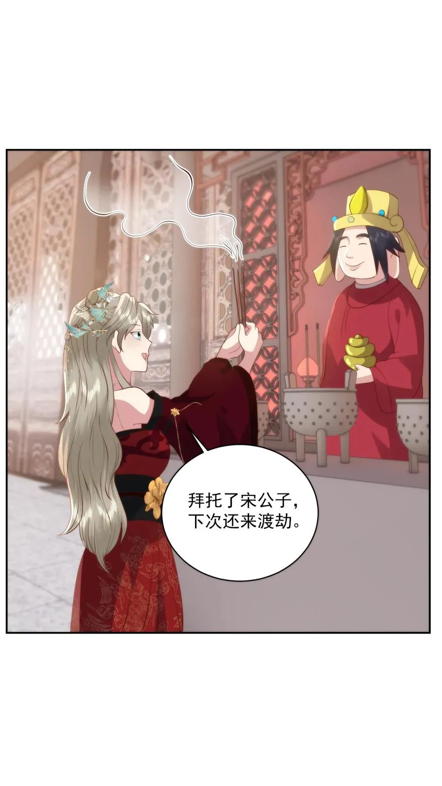 第106话 散财童子19