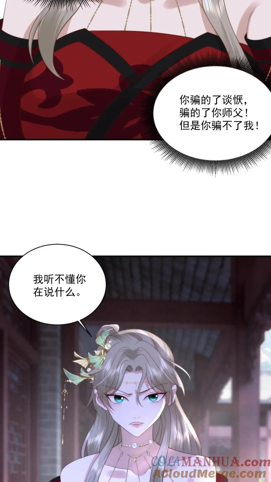 第155话 道心转变！小花生修魔了？26