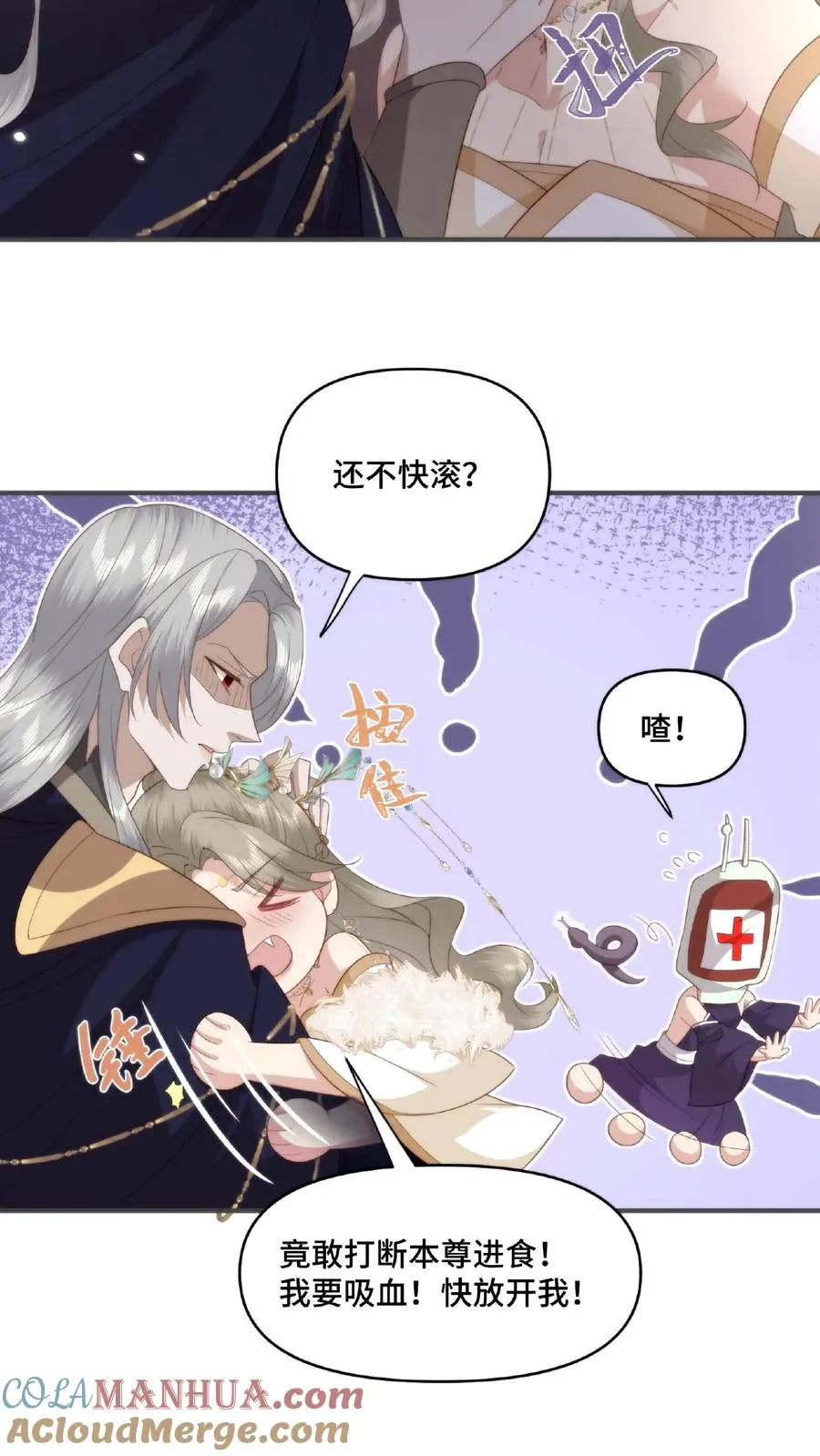 第44话 嫉火中烧16