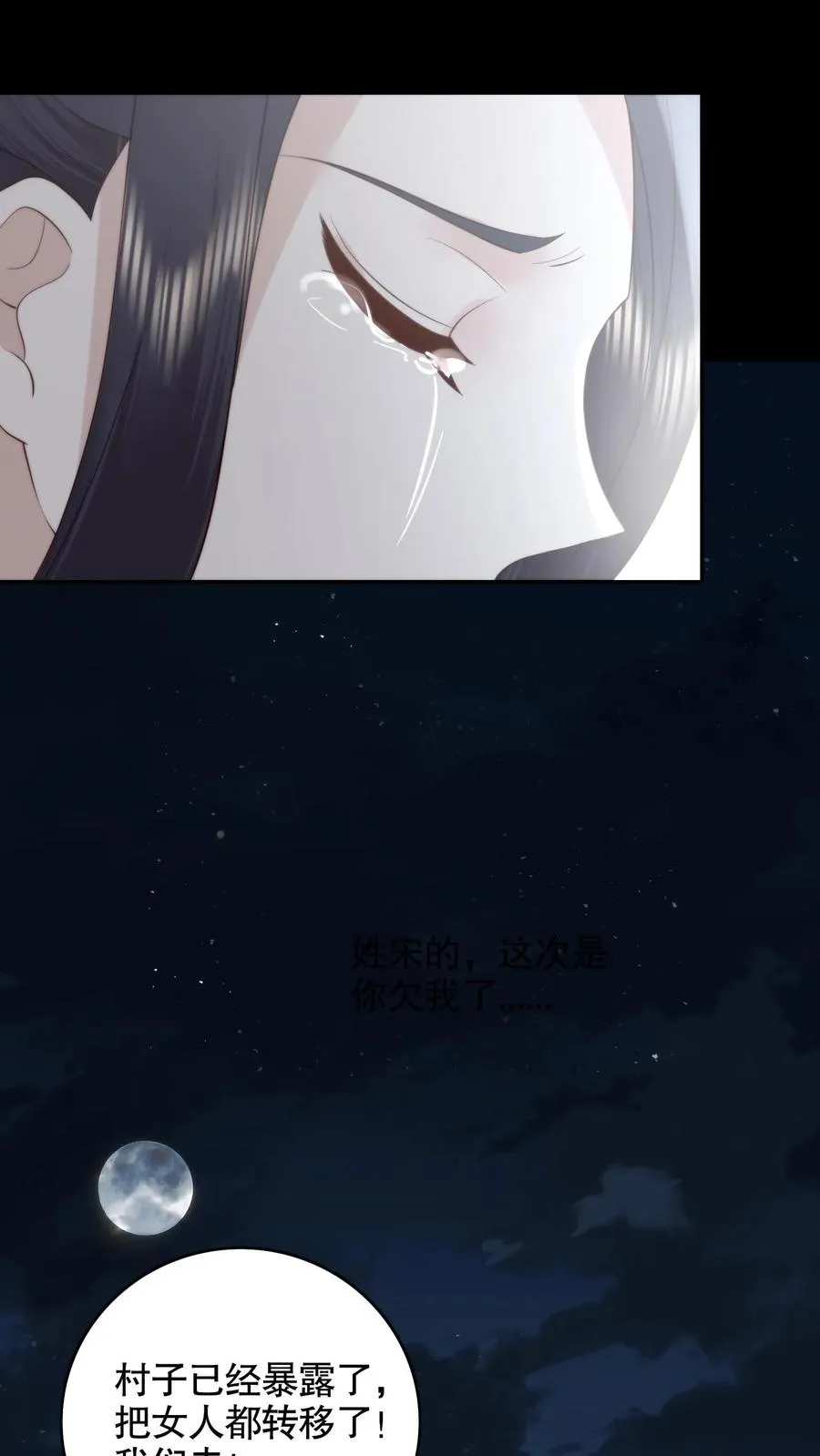 第139话 带你回家5