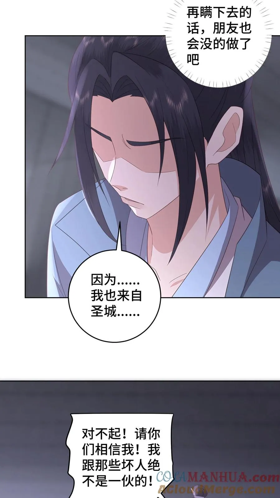 第146话 女孩子之间的友谊12