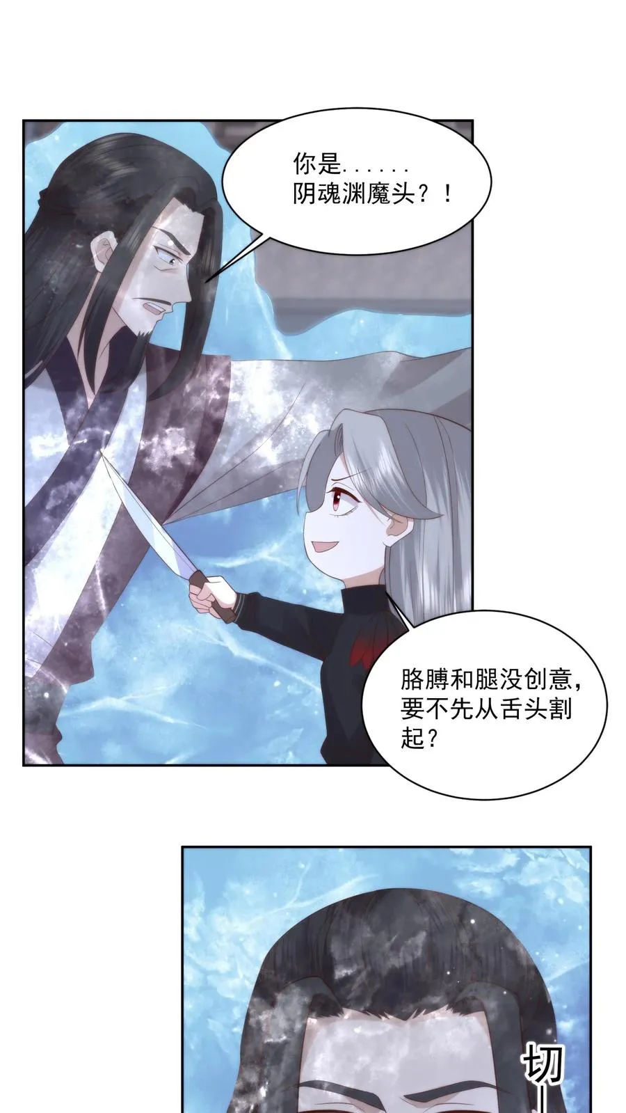 第74话 轻松夺冠27
