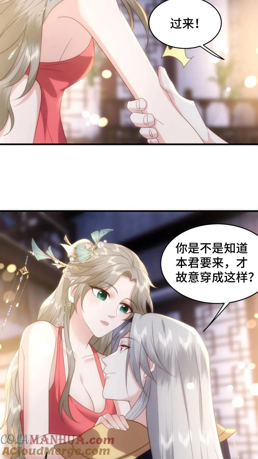 第190话 遮不住的吻痕8