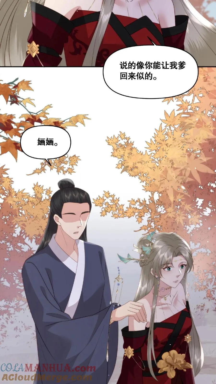 第33话 天人三问28