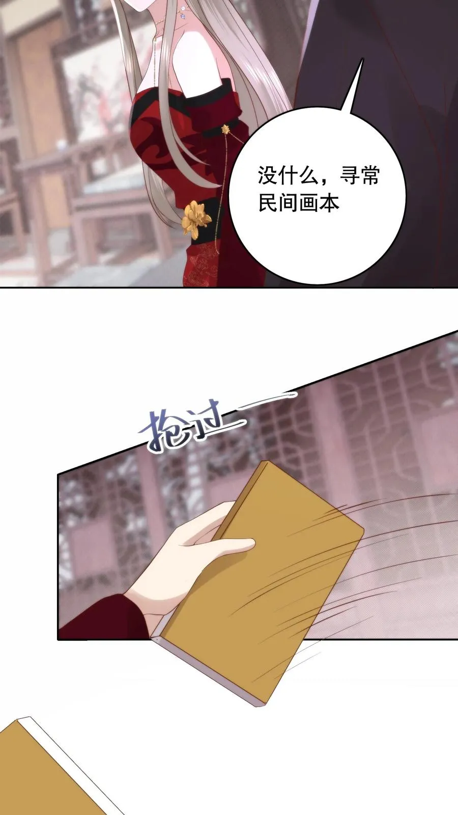 第116话 谈恹被俯首称臣的煞气卷走！11