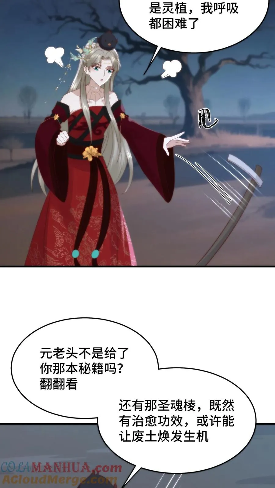 第86话 变废为宝16
