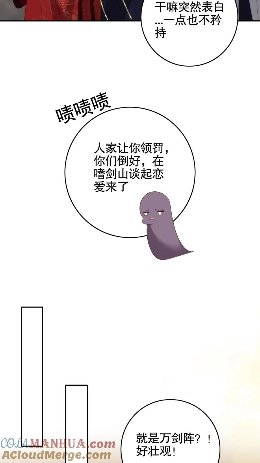 第82话 疯批谈恹12