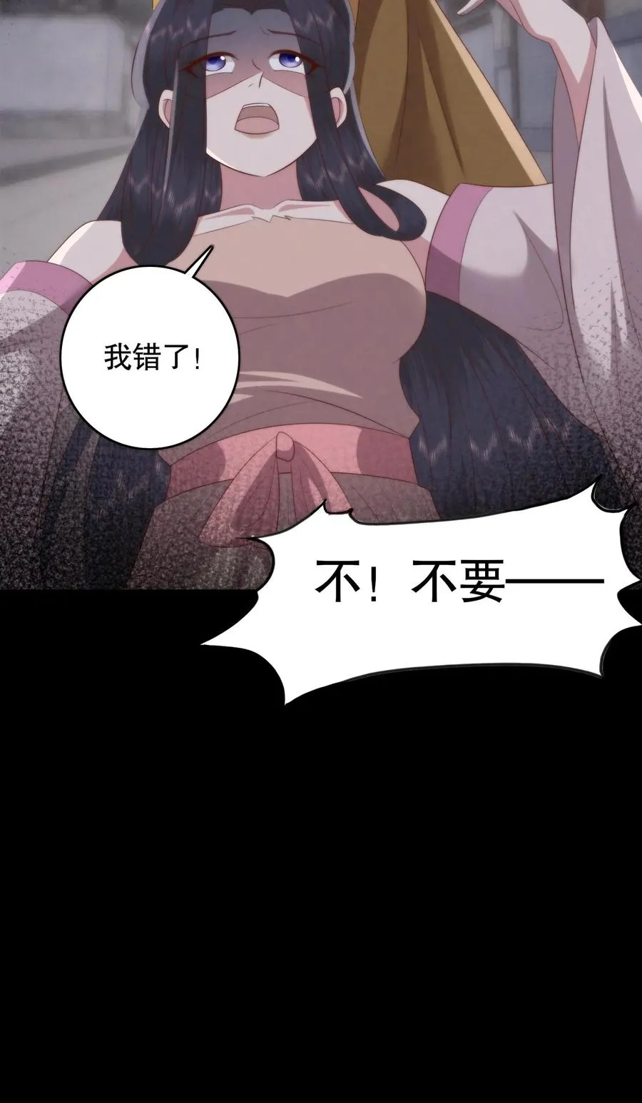 第138话 噩梦的开始21