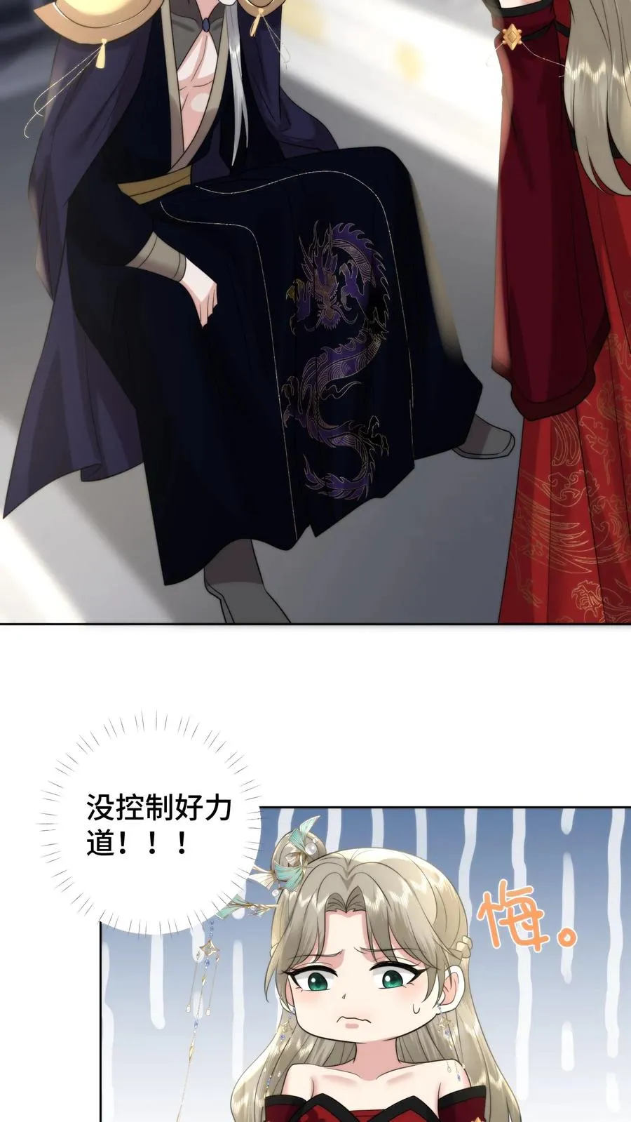 第200话 被开启的心门7