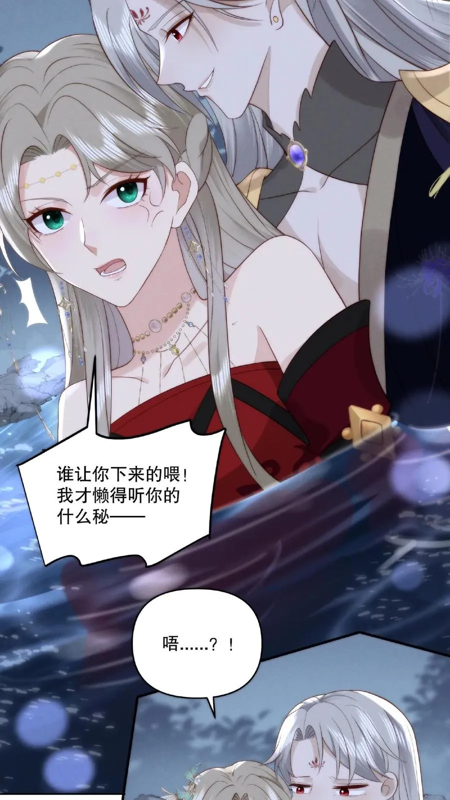 第9话 愤世嫉俗7