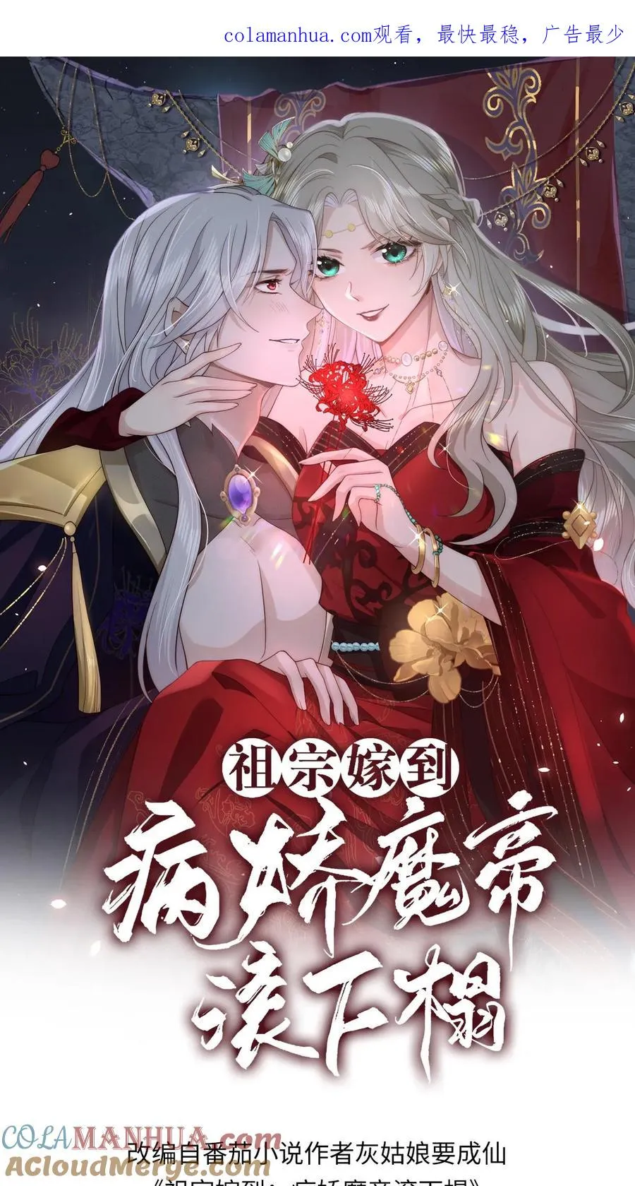 第58话 庆阳魔变0