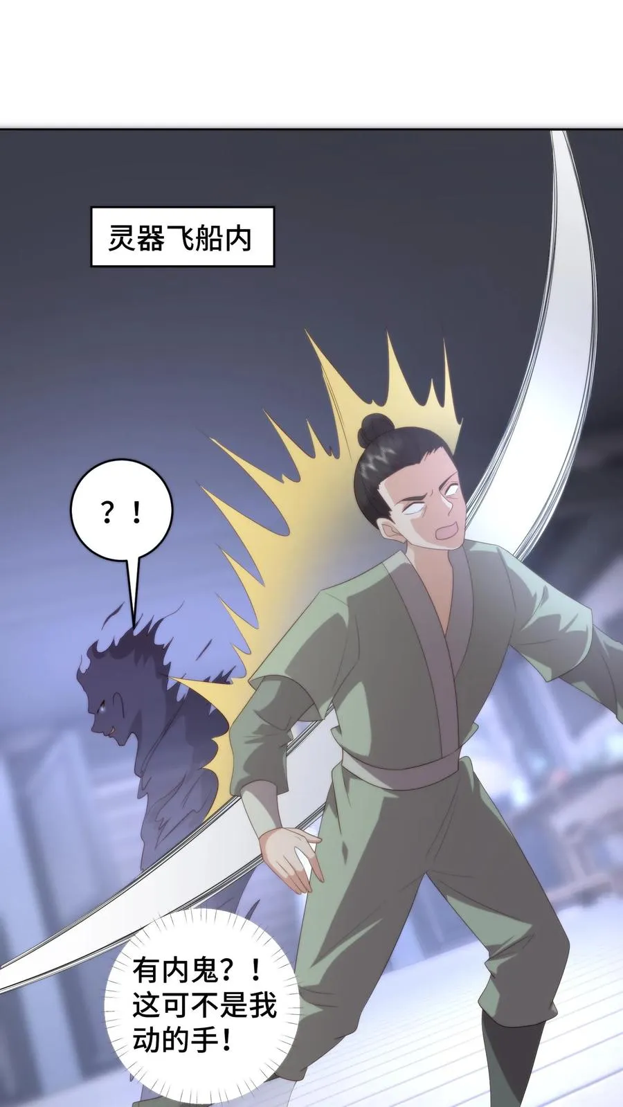 第114话 同归于尽！韩修自爆！1
