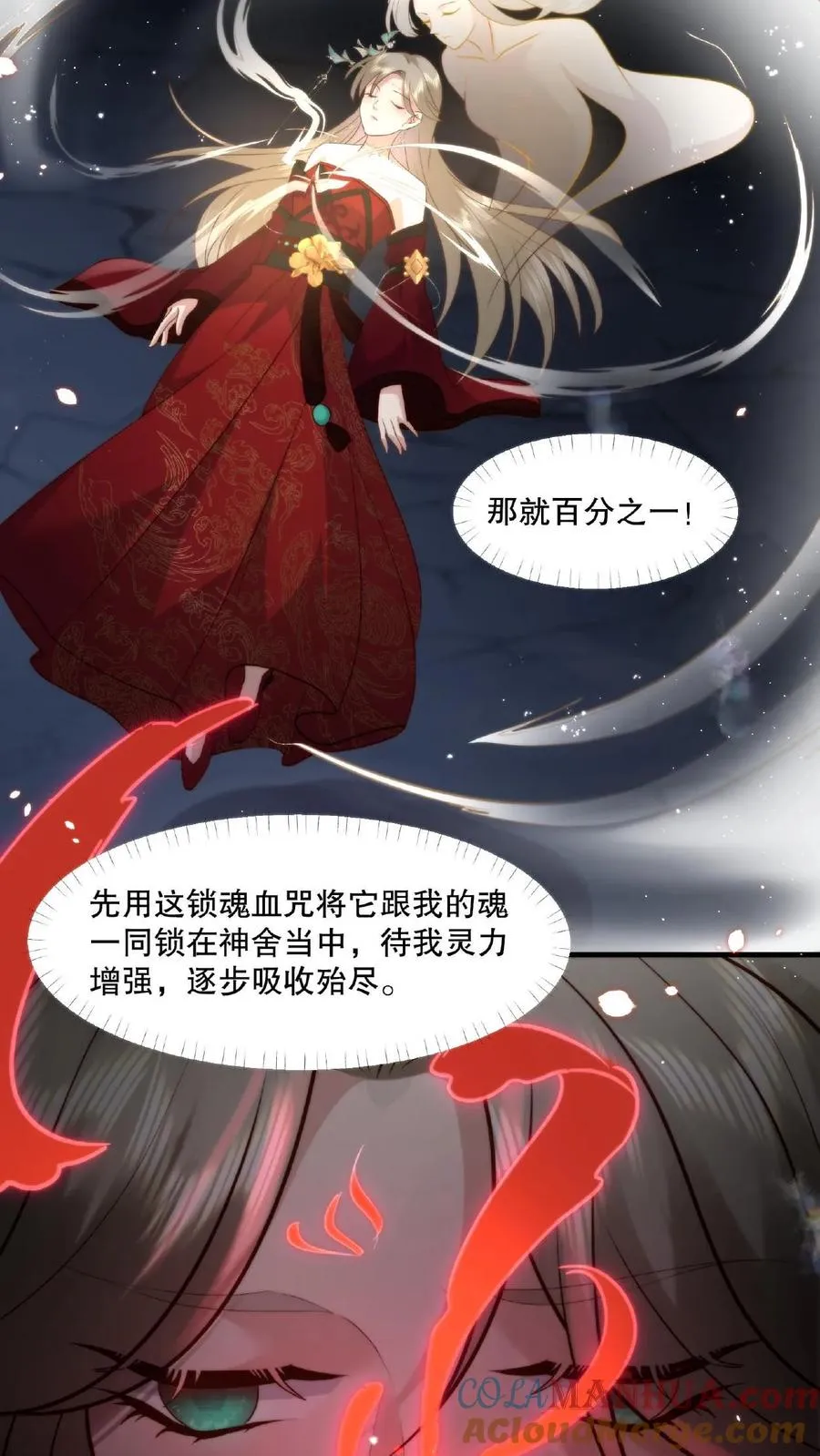 第13话 殊死一搏6