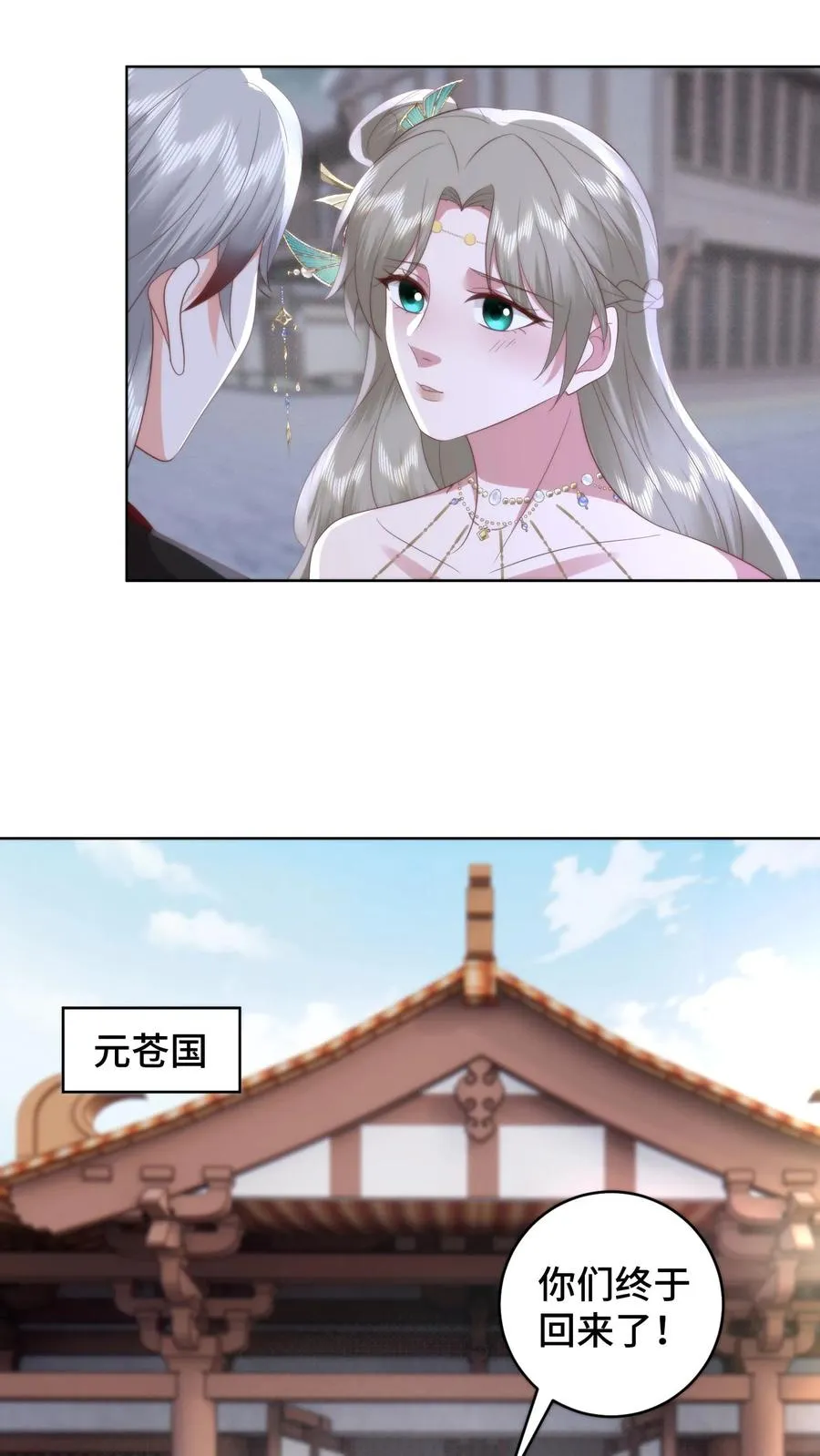 第131话 请教下！怎么哄女孩子开心？19