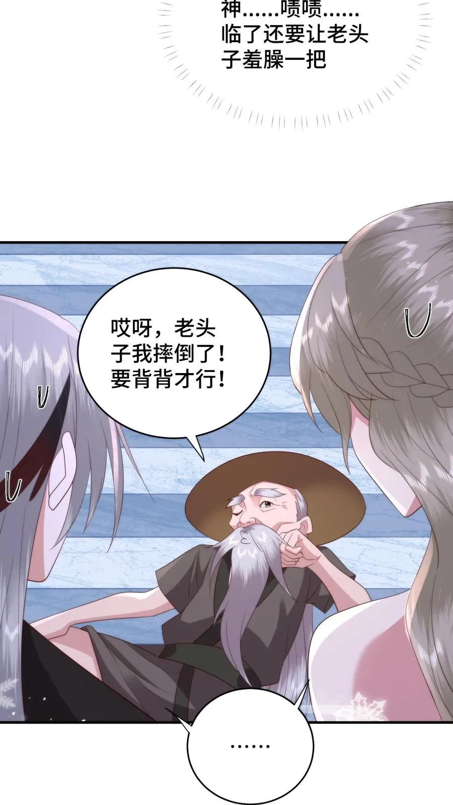 第166话 是时候了解风云盟的恩怨了13