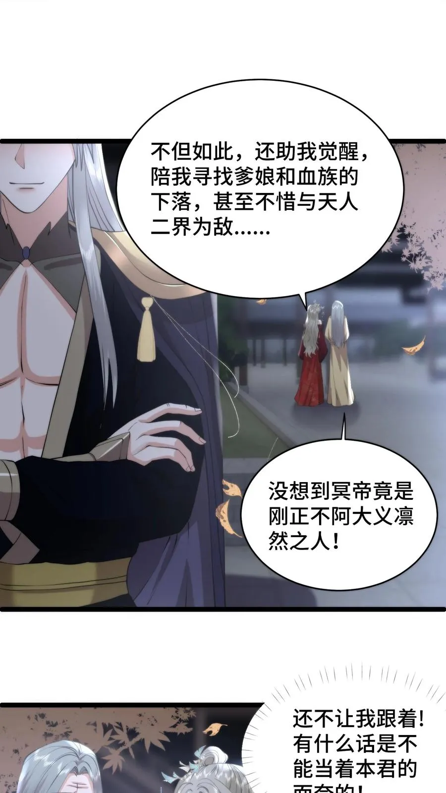 第209话 宝刀未老，率兵向天界进击5