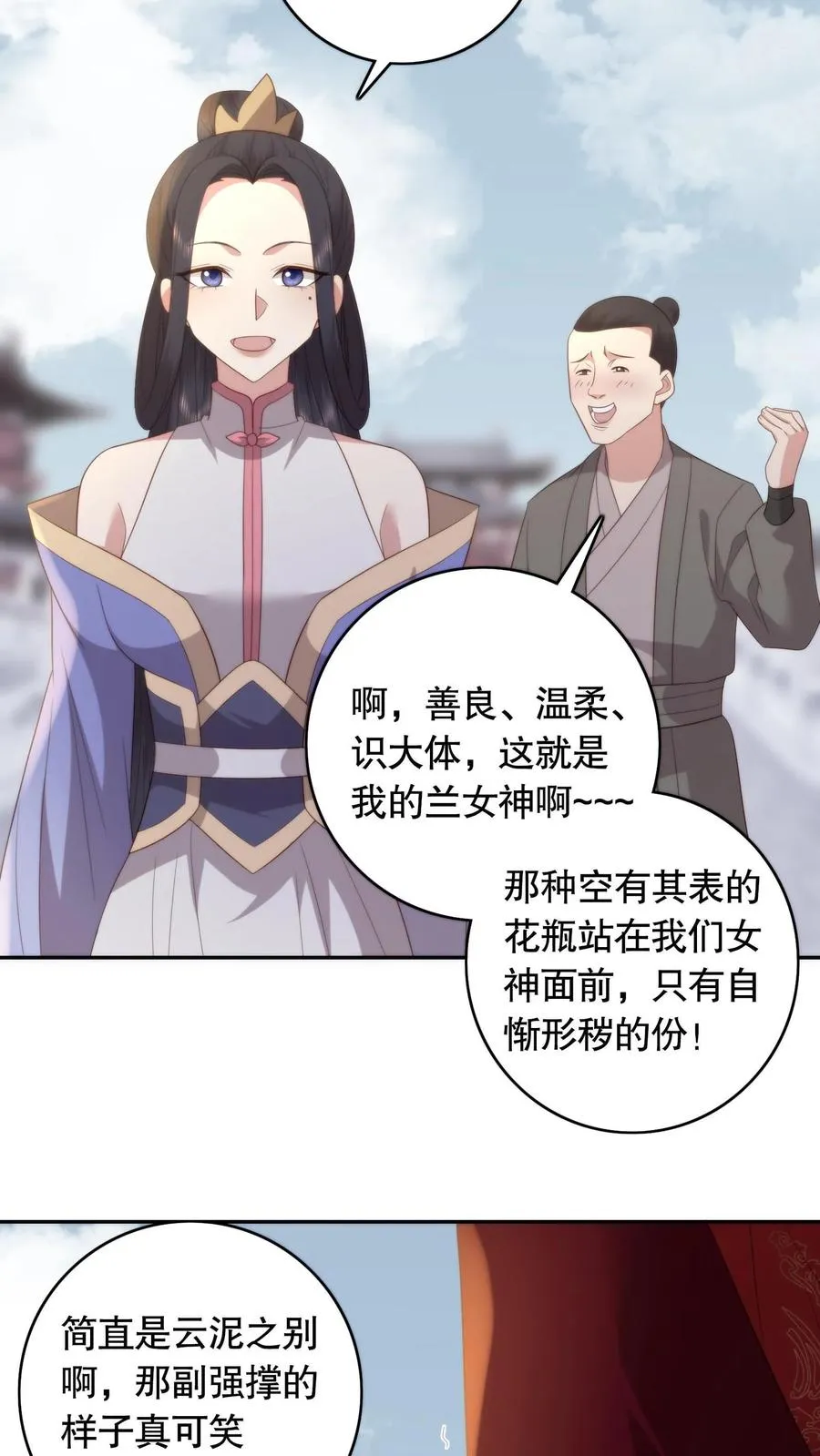 第91话 风云女神13