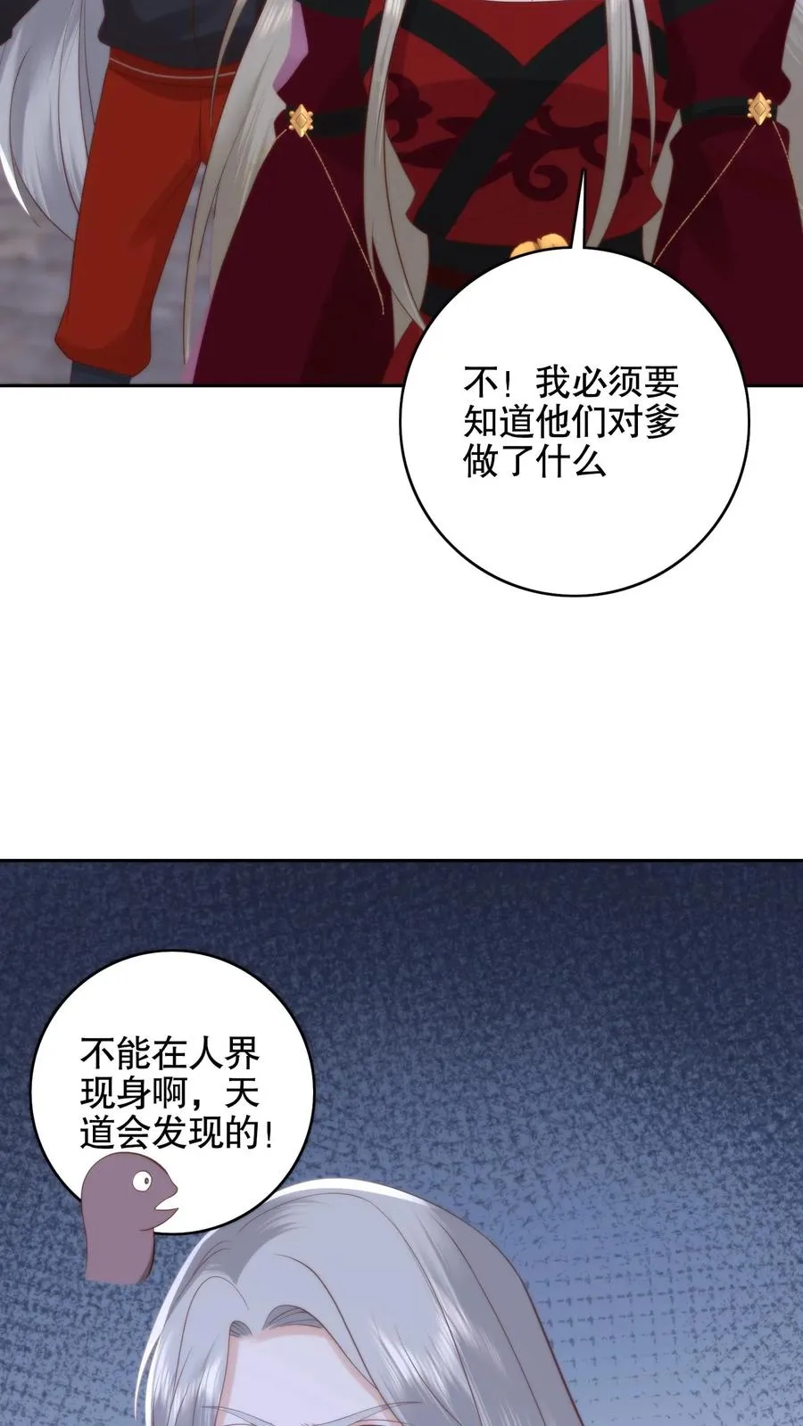 第75话 舍命守护7