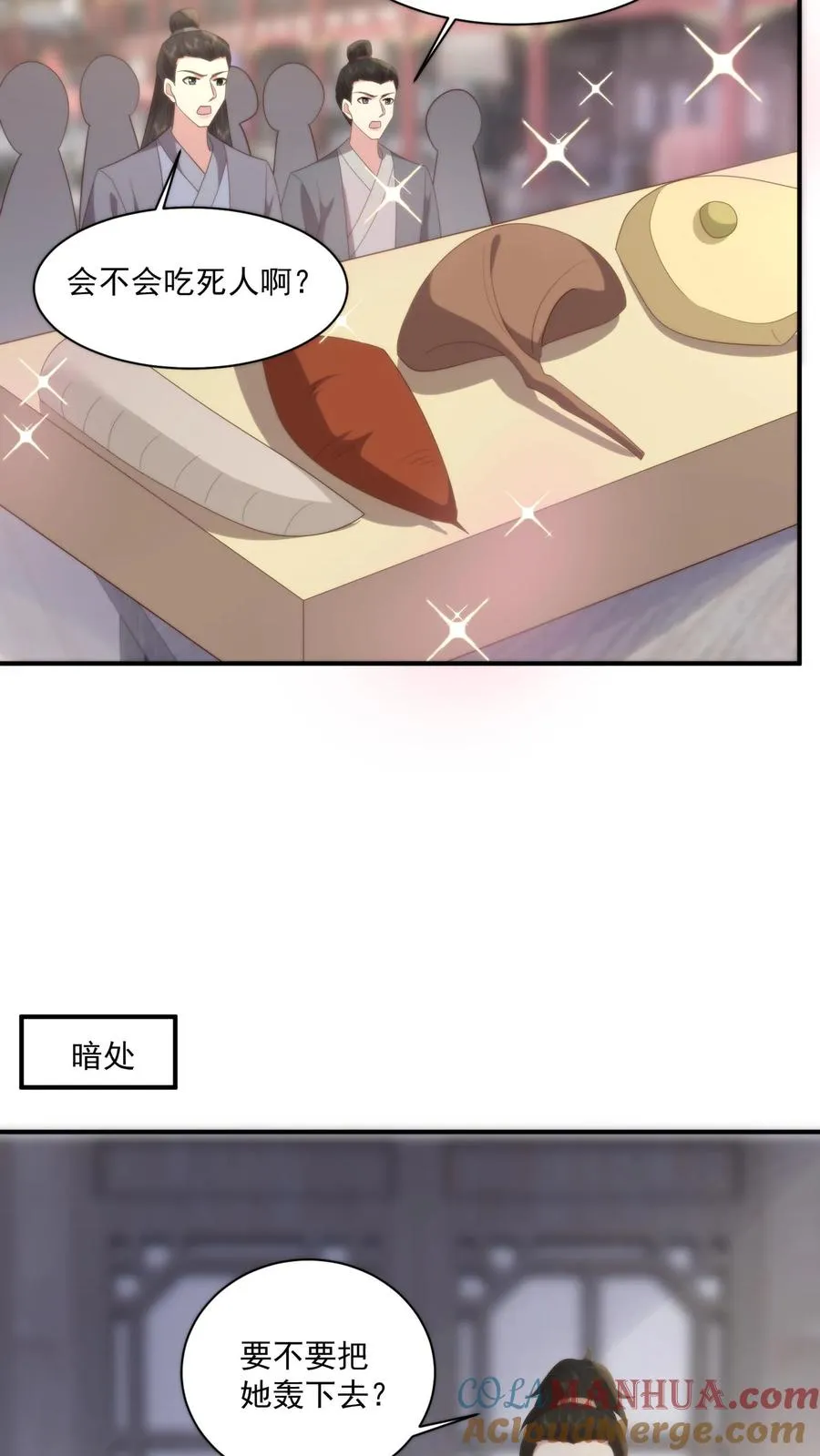 第145话 原来炒菜也能这么帅啊6