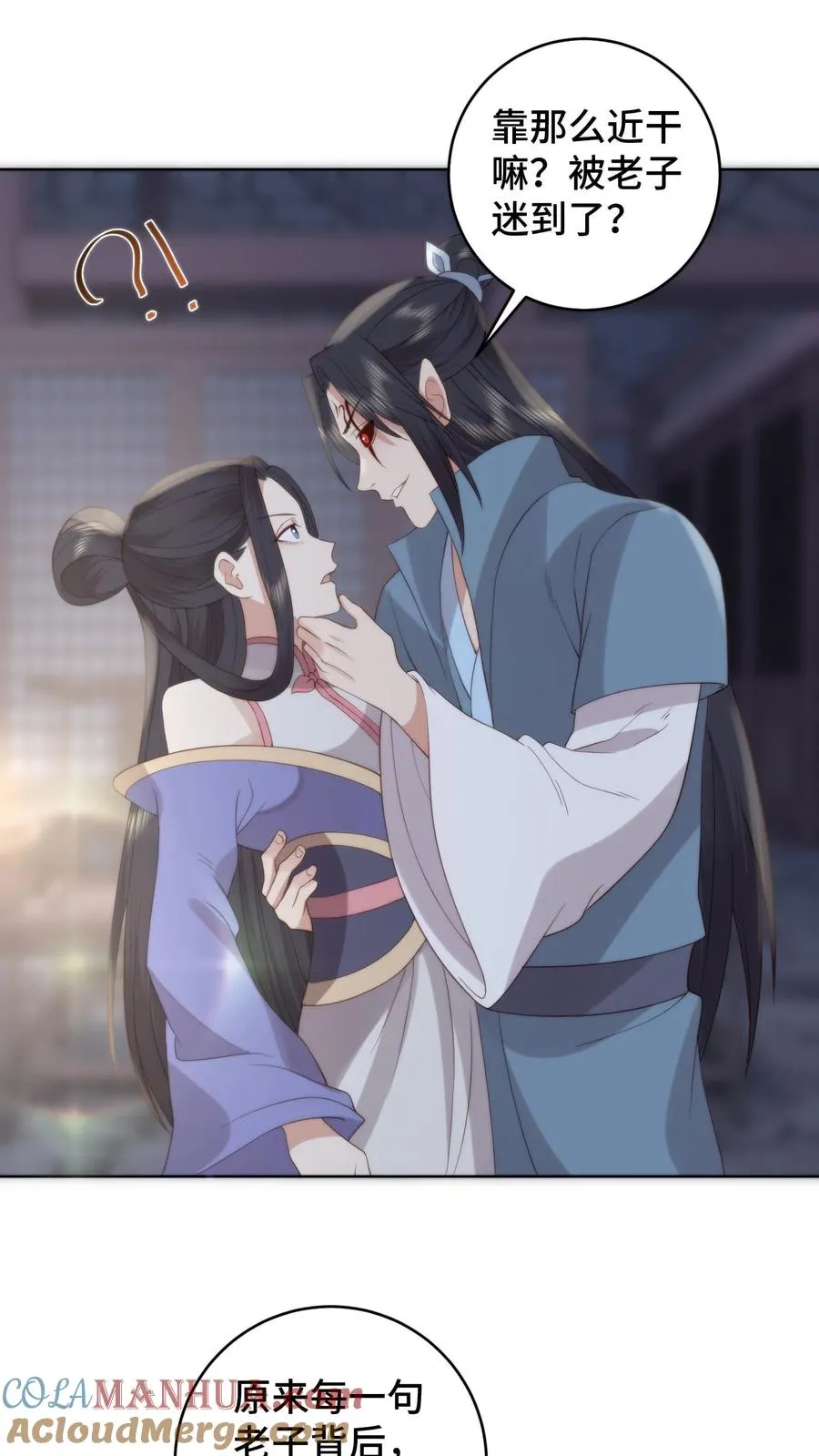 第142话 幕后帮凶水落石出2